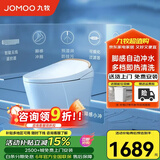 九牧（JOMOO）智能马桶全自动即热冲洗烘干抗菌座圈脚感小冲可选一体式坐便器 脚感男士小冲S398 305/300mm