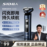 超人电动剃须刀HS7365 智能LED数显4D浮动刀头Type-C快充全身水洗长续航男士刮胡刀父亲节生日礼物