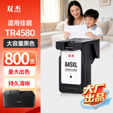 TR4580墨盒 适用佳能Canon TR4580打印机墨盒 黑色