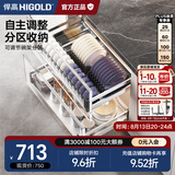 悍高（HIGOLD） 厨房橱柜拉篮碗架抽屉式碗篮加厚304不锈钢底板调味篮双层碗碟篮 600柜2层-PDL1.0系列套装