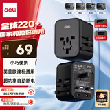 得力（deli）17W快充全球通多国旅行插座出国留学转换器/转换插头/英欧美澳标日本适用/1转1组+2A1C LU5032