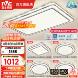 雷士（NVC）客厅大主灯具卧室吸顶灯护眼全光谱高显指智能轻奢仿水晶宏包安装 【晶宏】128W舒适光 智控客厅4室1厅