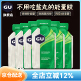 GU美国进口GU能量胶马拉松跑步骑行户外越野运动补充能量棒 【加强款】西瓜味6支装/ 32g*6袋
