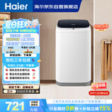 海尔（Haier）小型波轮洗衣机全自动 3KG迷你婴幼儿内衣裤专用 桶自洁 租房一人不占地 家用家电补贴 XQBM30-218