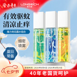 隆力奇清香型驱蚊花露水清凉止痒喷雾户外便携驱蚊液防蚊虫套装60ml*3瓶