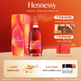 轩尼诗（Hennessy）王嘉尔同款洋酒VSOP特调限量版干邑白兰地法国进口700ml中秋送礼