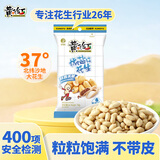 黄飞红（HUANGFEIHONG）椒盐味花生76g  休闲零食小吃下酒菜 坚果炒货 脱油花生仁