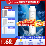 美的（Midea）净水器滤芯适用MU151-4、MU136-4（M1）、MU138-4、MU163A-4、MU136A-4、MU135B-4、S1系列超滤 后置活性炭滤芯