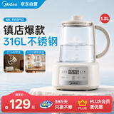美的（Midea）恒温水壶 恒温壶婴儿冲奶 烧水壶泡奶电热水壶调奶器养生壶1.3L