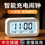 康巴丝（Compas）电子闹钟夜光智能语音报时起床神器闹铃强力叫醒夜光儿童学生床头钟开学必备 2139 白色充电
