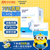 海氏海诺75%医用消毒棉片酒精棉片湿巾50片一次性使用消毒湿巾凑单6×3cm