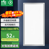雷士（NVC） 集成吊顶灯 led吸顶灯铝扣板平板灯嵌入式厨房灯面板卫生间灯 银边~24瓦 正白光 30x60cm