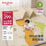 贝博氏babybox猫爪爬爬垫婴儿宝宝爬行垫抗菌XPE加厚可折叠200*180*2cm