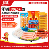 双汇王中王 60g*10支/装+香辣香脆40g*16支+鱼肉火腿肠40g*10支/袋