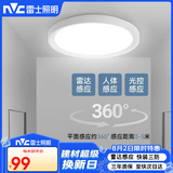 雷士（NVC）LED感应吸顶灯微波雷达人体感应节能灯物业工厂走廊楼道过道车库