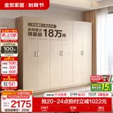全友（QUANU）家居现代简约风成品大衣柜顶柜组合家具家用卧室分段式衣橱柜子 【白橡木色】2.4m二门+四门衣柜 多规格灵活组合+科学分区收纳