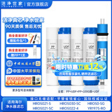 洁净世家适用海尔净水器滤芯10寸通用款PP棉前置滤芯活性炭PP棉反渗透膜后置滤芯活性炭滤芯 HRO5030-5A【全套5支】