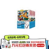 火影忍者卷1-4 全四套 (日)岸本齐史著 NARUTO 全球知名漫画家 火影忍者漫画 日本经典动漫画动漫卡通动漫 现象级王道热血漫画