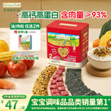 爷爷的农场高蛋白牛肉酥50g芝麻海苔儿童肉松拌饭料零食 赠婴儿宝宝辅食食谱