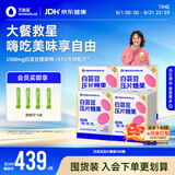 万益蓝WONDERLAB 白芸豆PRO专业版压片糖果 膳食纤维大餐240片