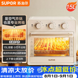 苏泊尔（SUPOR）家用多功能15L空气炸锅电烤箱薯条机  热风循环上下独立控温 低脂烘烤带炉灯OJ15AK811