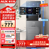 奥克斯（AUX）饮水机即热家用保温杯立式快速加热下置水桶饮水器 即热即饮灰色制热款YJX-01