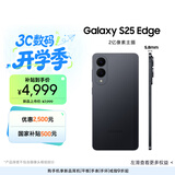三星Samsung Galaxy S25 Edge 5.8mm超薄旗舰手机 骁龙8至尊版 AI拍照手机 12GB+256GB 钛黑