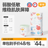 宜婴弱酸水果裤超薄柔软干爽透气拉拉裤婴儿男女宝宝尿不湿 拉拉裤XXL码34片