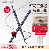 袋鼠妈妈眉笔防汗持久定妆专用眉笔化妆品护肤品(灰棕色）【送替换芯*1】