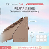 彩棠【替换装】4.0单色高光修容盘粉饼鼻影阴影改善脸部轮廓A01初尘棕