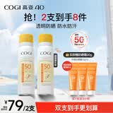 高姿透明防晒喷雾80mlSPF50+PA++++防水防汗户外便携军训必备防晒霜