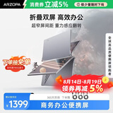 ARZOPA阿卓帕小卓15.6英寸双屏便携式显示器可折叠 手机笔记本电脑副屏外接办公炒股游戏电脑扩展屏幕E1