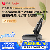 石头【30日晚8点更优惠】【拓界同款】智净洗地机自动清洗吸拖一体拖地机扫地机器人