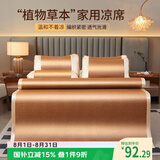 艾薇凉席双面藤席夏季 家用凉席双人 三件套 梦想 1.5米【可折叠】