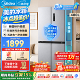 美的（Midea）480升十字四开门冰箱全空间养鲜抗菌净味双变频一级能效风冷无霜超薄家用大容量以旧换新国家补贴 497新国标一级|榭湖银