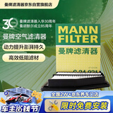 曼牌滤清器（MANNFILTER）空气滤清器空气滤芯C24021适配本田思域1.8L/2.0L/讴歌ILX 2.0L