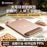 镭拓（Rantopad）TOTO猫耳朵 大号硅胶腕托鼠标垫 人体工学护腕手托垫 办公电竞游戏fps顺滑防滑柔软电脑桌垫 奶茶
