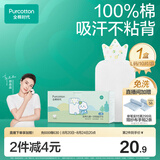 全棉时代一次性吸汗巾纯棉儿童隔汗巾婴儿宝宝幼儿园垫背巾25*50cm 10片