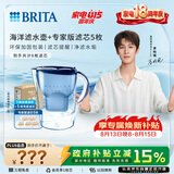 碧然德（BRITA）过滤净水器 家用滤水壶 净水壶 海洋系列 3.5L（蓝）+专家版滤芯5枚 环保加固包装