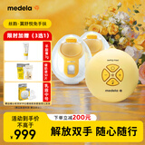 美德乐（Medela）吸奶器电动吸奶器双边吸乳器母乳集奶器挤奶器丝韵·翼舒悦免手扶