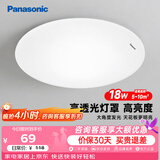 松下（Panasonic）吸顶灯卧室书房餐厅led18瓦圆形卧室灯led吸顶灯