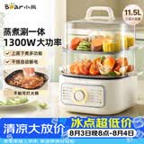 小熊（Bear）电蒸锅 家用电锅小型2-3人用 火锅蒸煮一体多功能锅 11.5L三层大容量DZG-HA0N7