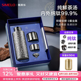SIMELO施美乐纯钛保温杯男焖泡杯女钛杯户外水杯焖茶杯生日礼物伴手礼 璀璨银河 450ml /内外纯钛/礼盒装