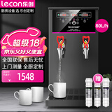 乐创（lecon）开水机商用步进式开水器商用饮水机商用烧水器黑色双胆大容量80L/H出水量定量定时款LC-DK-KW30
