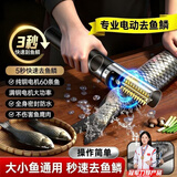 CRHMMFLF全自动电动刮鱼鳞神器刮鳞刨家用防水去打鳞器无线杀鱼专用工具 顶配续航充插俩用【10W倍强动力】待80时