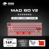 美加狮MAD 60 68 HE/MAD 68 Pro V2 有线连接客制化磁轴键盘 61/68键网页驱动台式笔记本电竞游戏键盘 MAD 60 V2 粉色 白马轴
