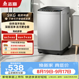 志高（CHIGO）波轮洗衣机 9KG全自动家用租房公寓智能洗脱一体机 蓝光洗护 XQB90-118 以旧换新