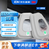 3M501滤棉盖 用于面具配件固定5N11滤棉6000滤毒盒使用 5对/10只装