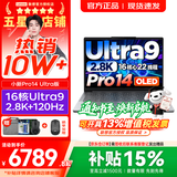 联想小新Pro14/小新14/Air14 2026年补贴15% 高性能超轻薄笔记本电脑 学生游戏设计办公本 酷睿Ultra9 32G 1TB｜小新Pro14 国补 IPS高清全面屏｜DC调光 护眼无闪
