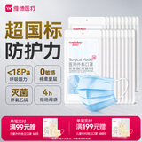 维德（WELLDAY）一次性医用外科口罩200只防尘防晒夏季薄款透气过敏10只/袋*20